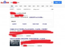 辽源不锈钢管厂上线三月百度收录